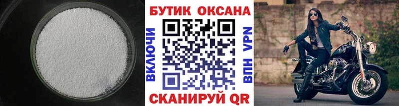 БУТИРАТ бутик  Кондрово 
