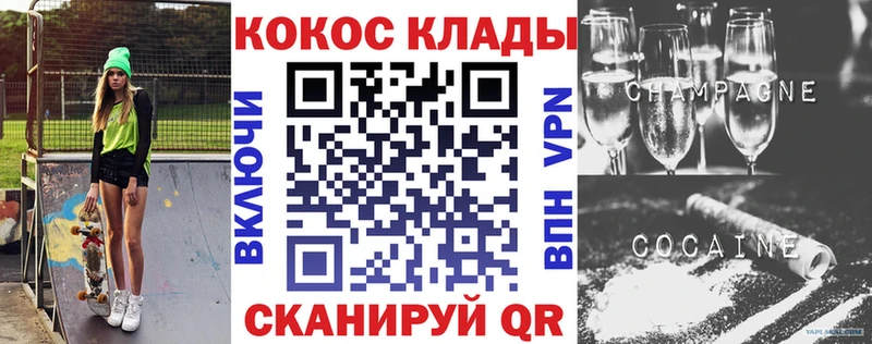 КОКАИН 97%  закладка  МЕГА зеркало  Кондрово 