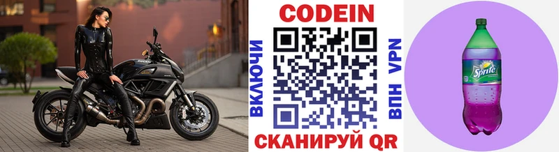 Кодеиновый сироп Lean Purple Drank  купить   Кондрово 