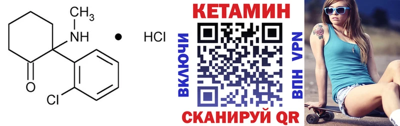 Кетамин ketamine  Кондрово 